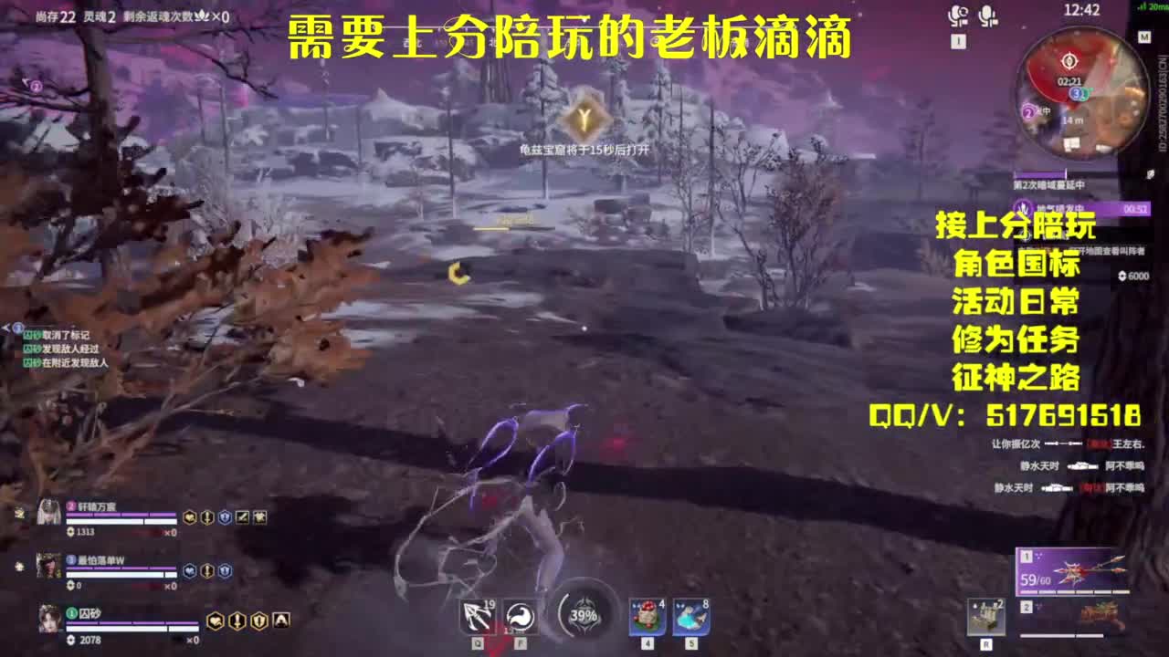 接上分.陪,征神.日常 第6段