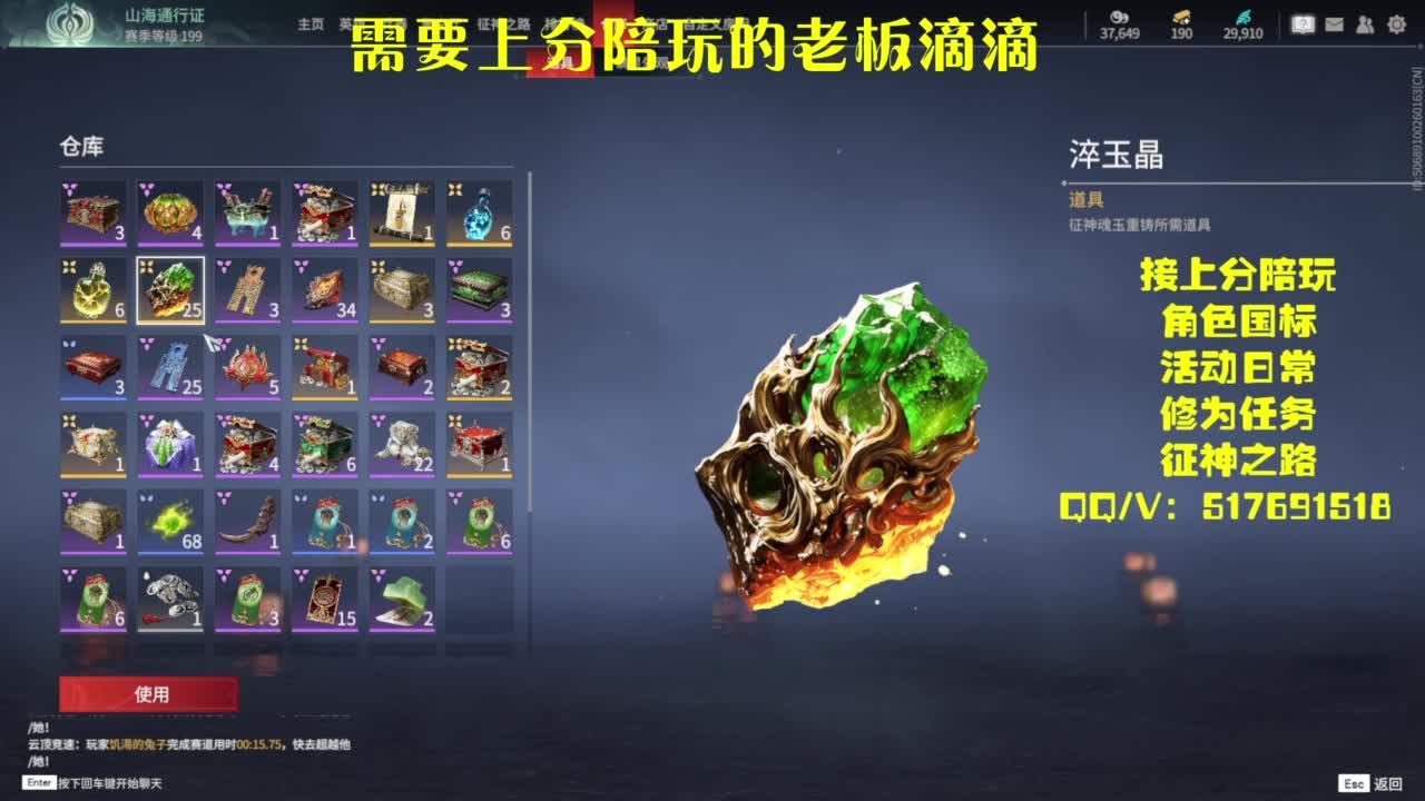 接上分.陪,征神.日常 第9段