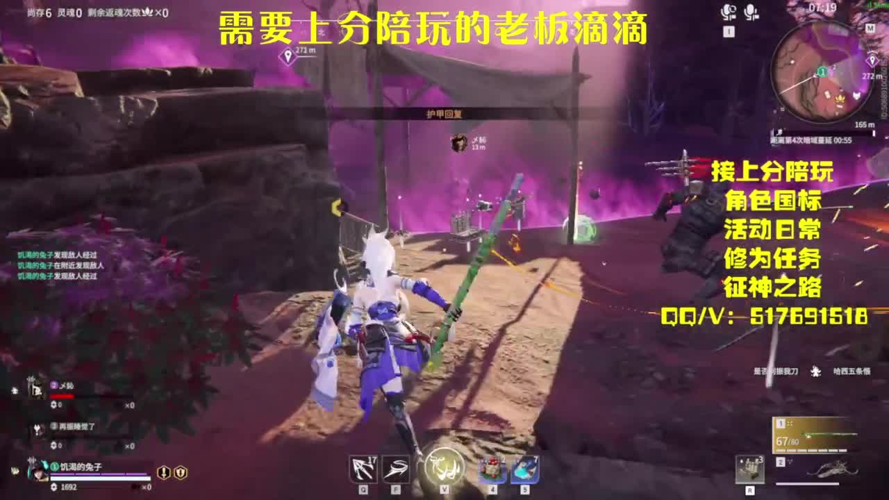 接上分.陪,征神.日常 第10段