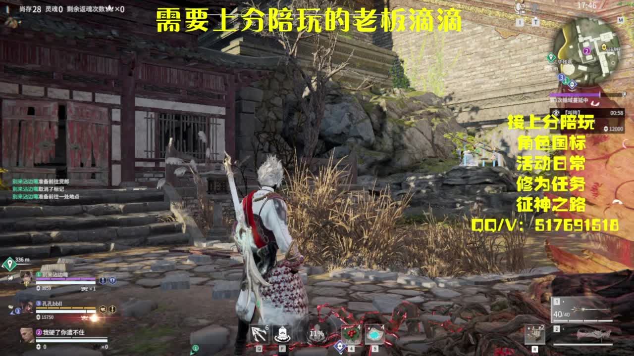 接上分.陪,征神.日常 第11段