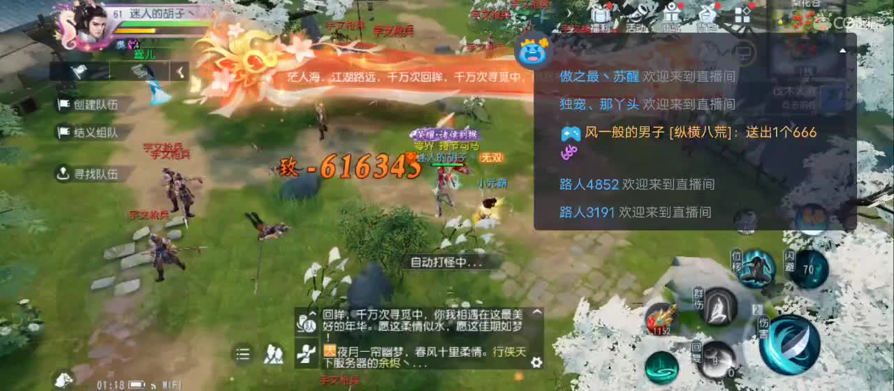 免费送点赞支持一下【承接指挥】 第6段