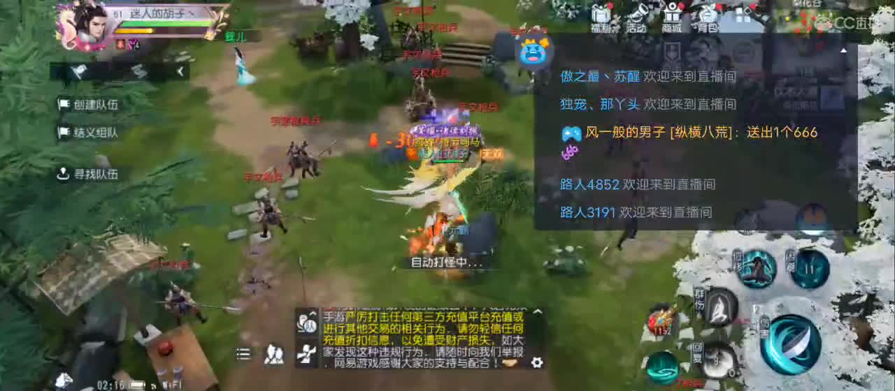 免费送点赞支持一下【承接指挥】 第8段