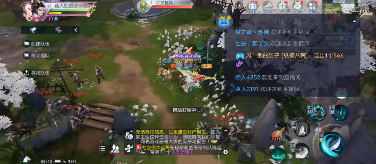 免费送点赞支持一下【承接指挥】 第10段