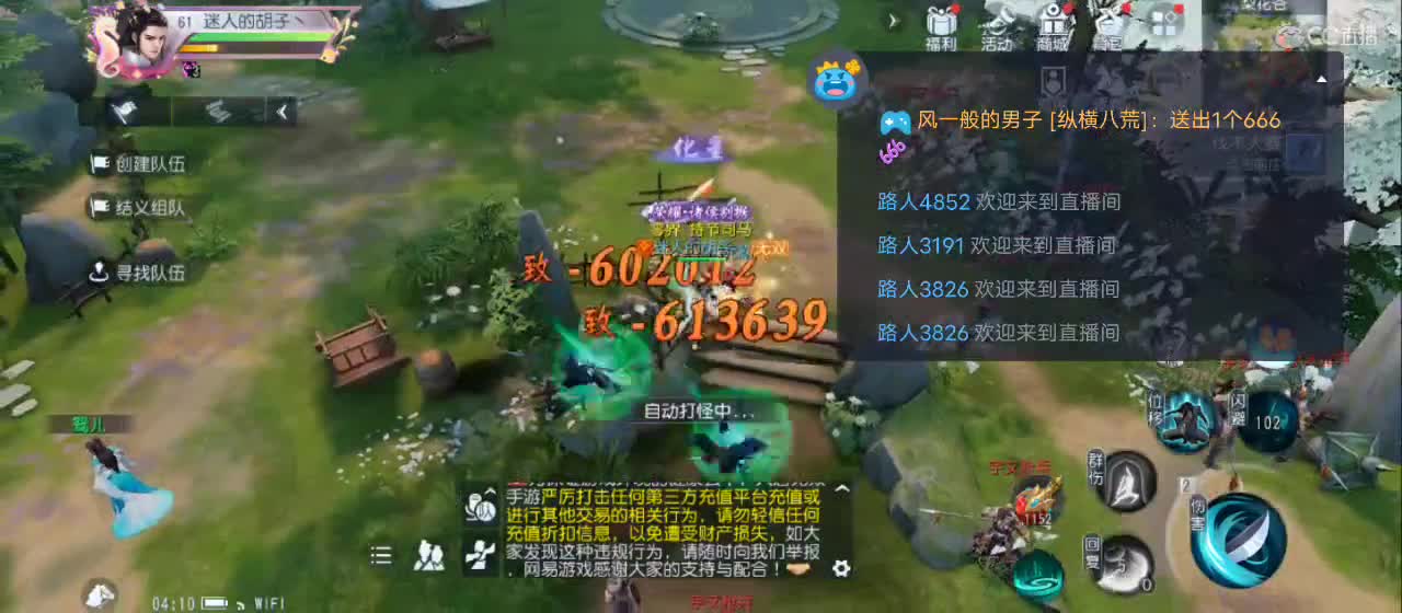 免费送点赞支持一下【承接指挥】 第12段