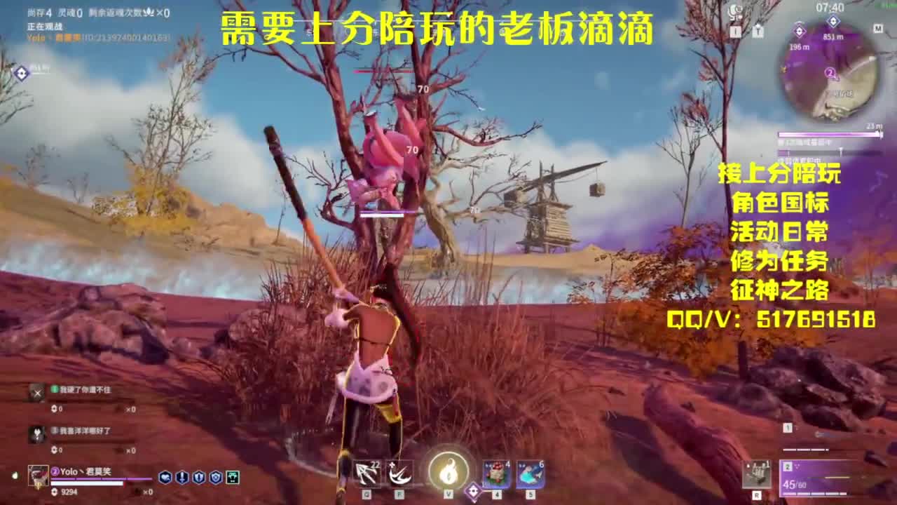 接上分.陪,征神.日常 第1段