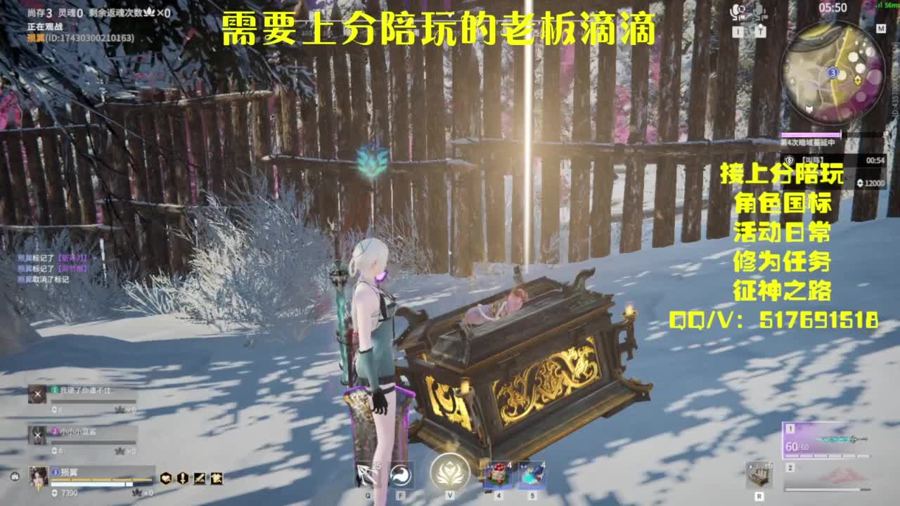 接上分.陪,征神.日常 第3段