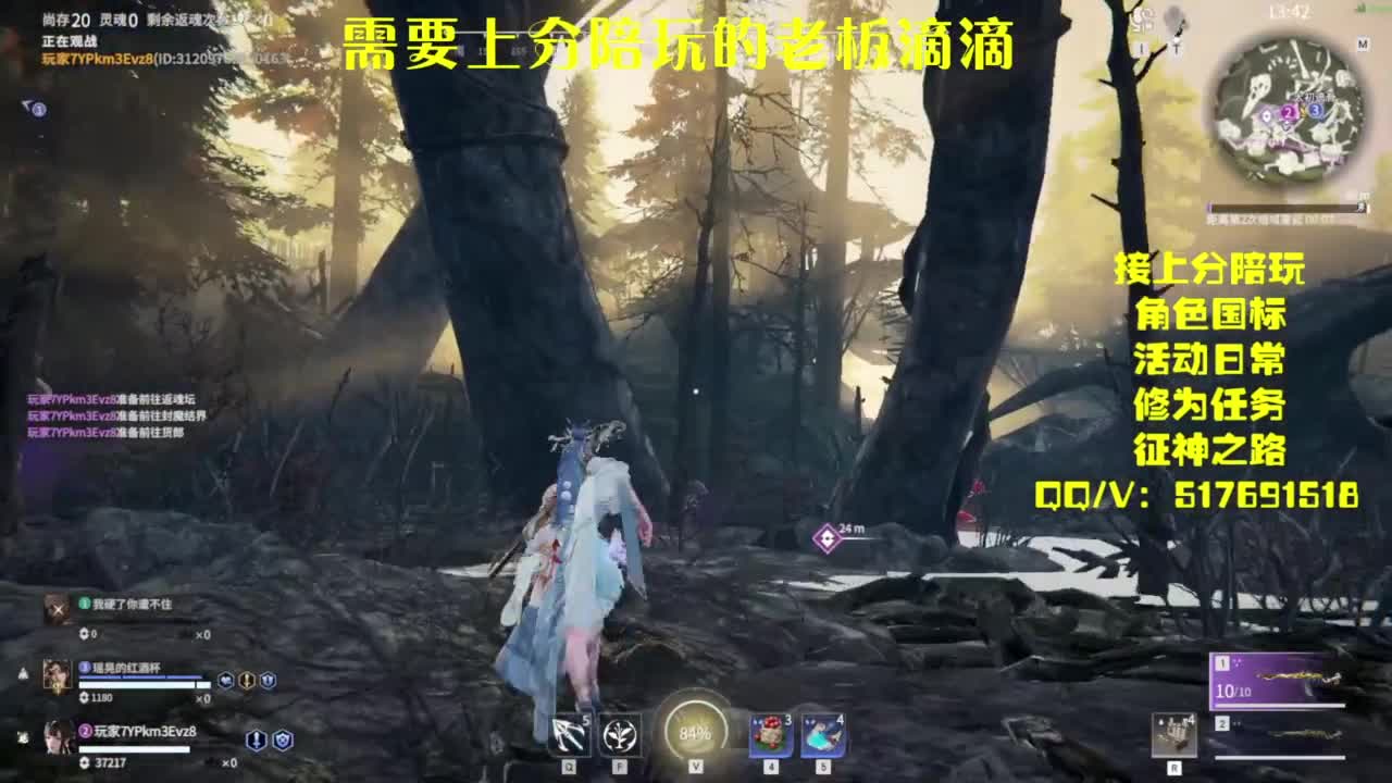 接上分.陪,征神.日常 第5段