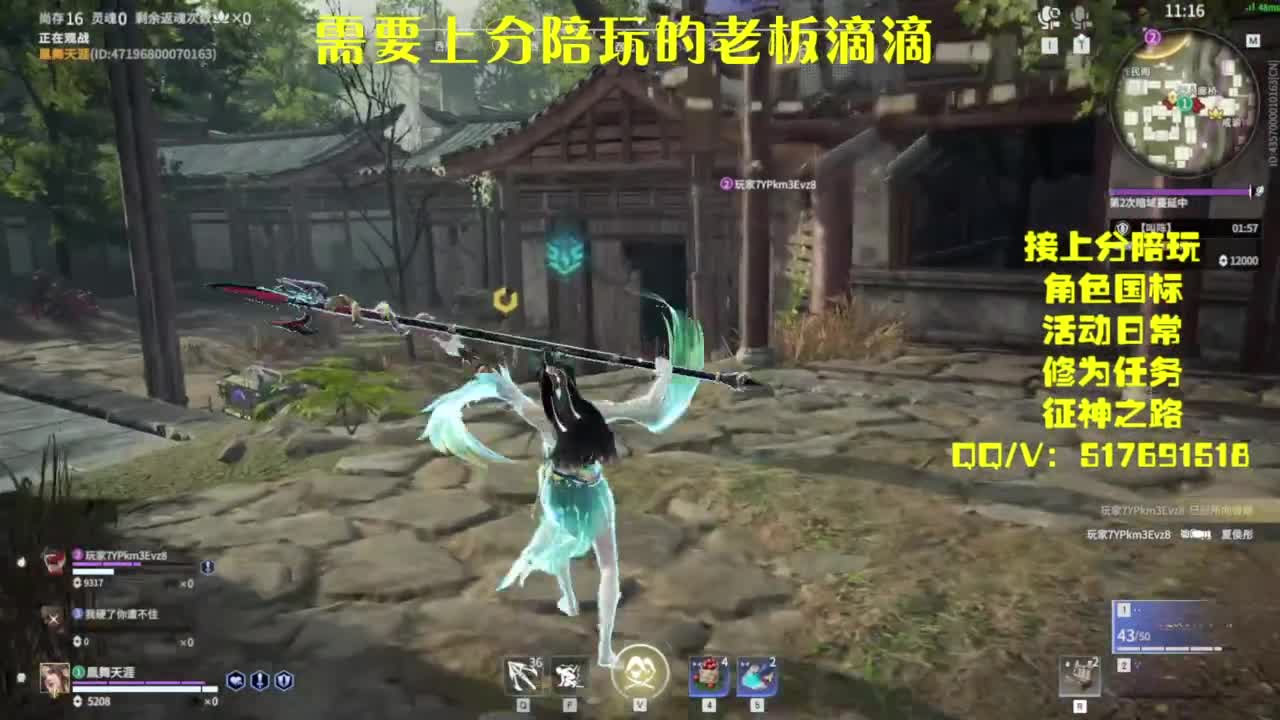 接上分.陪,征神.日常 第6段