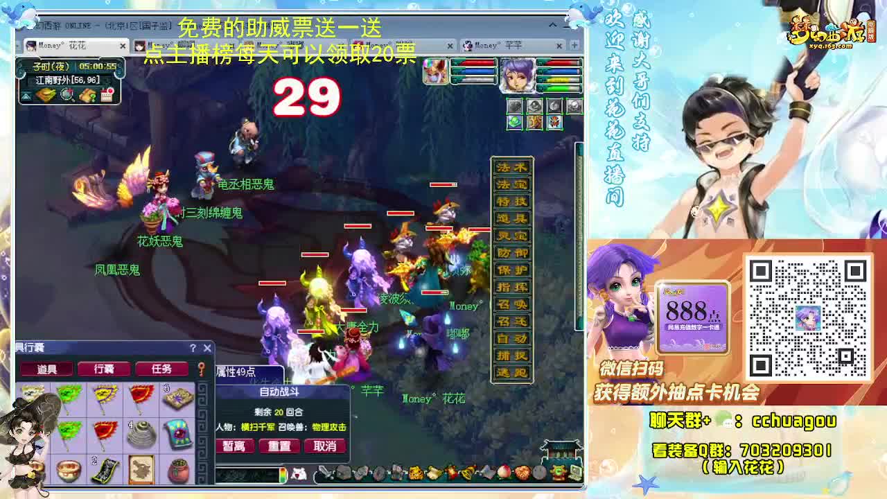 175DT+凌波抓鬼也效率：通宵陪伴 第1段
