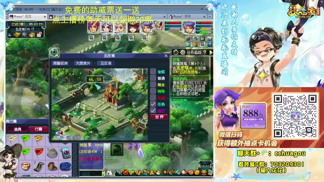 175DT+凌波抓鬼也效率：通宵陪伴 第2段