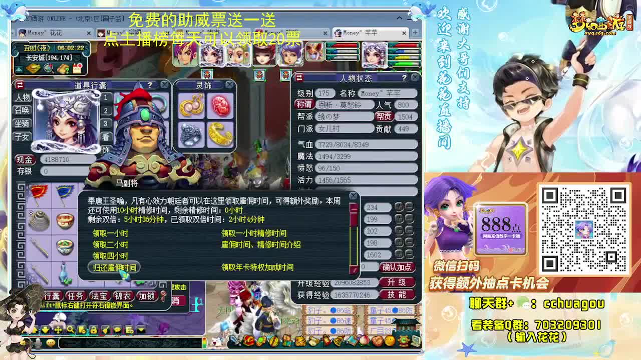 175DT+凌波抓鬼也效率：通宵陪伴 第3段