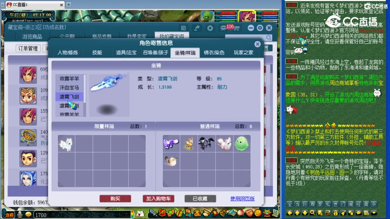 【主播点评】方寸山