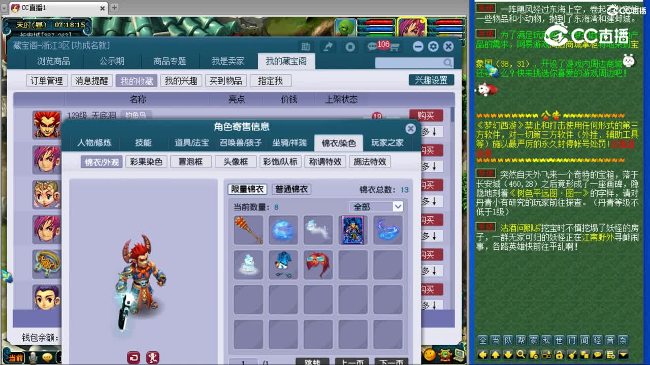 【主播点评】无底洞