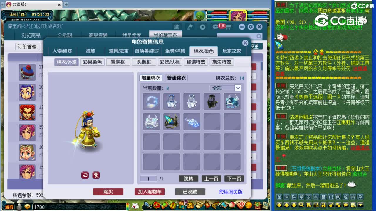 【主播点评】凌波城