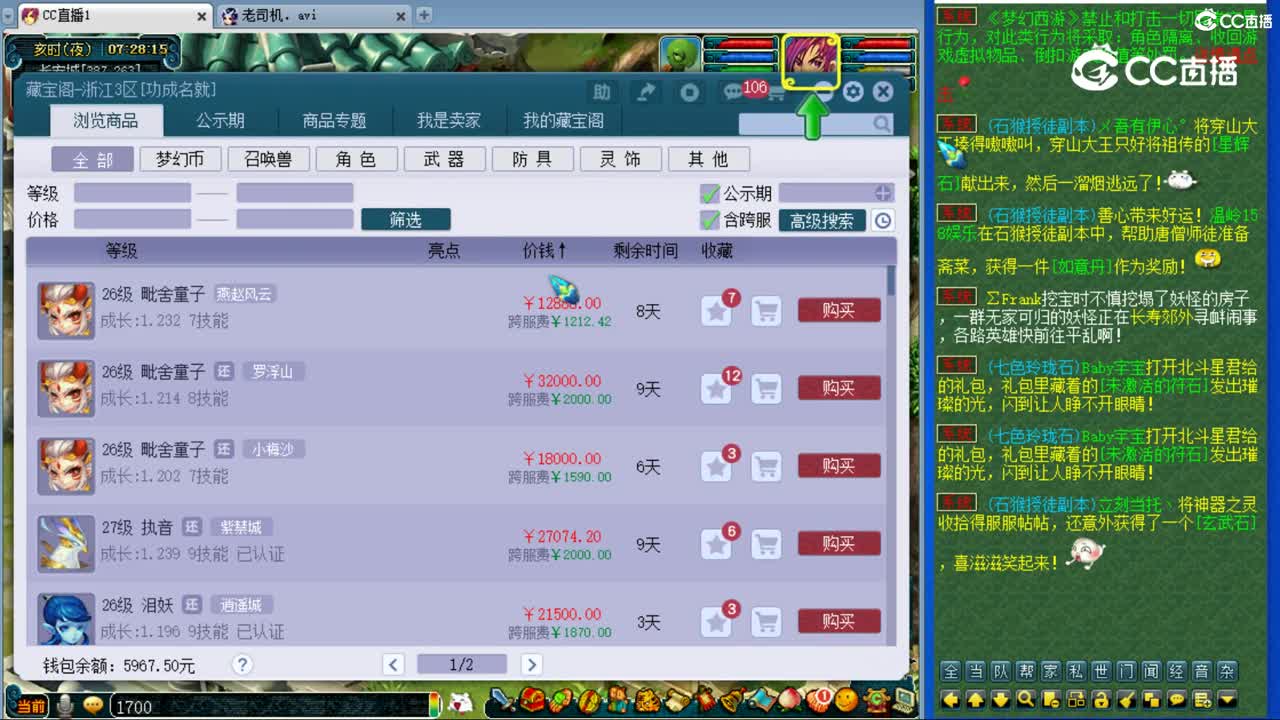 【主播点评】龙鲤