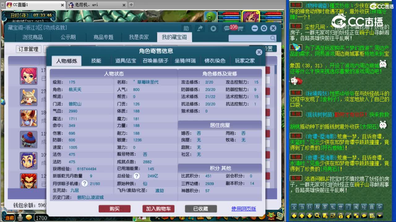 【主播点评】普陀山