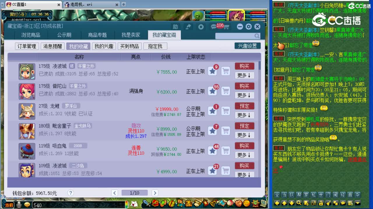 【主播点评】凌波城