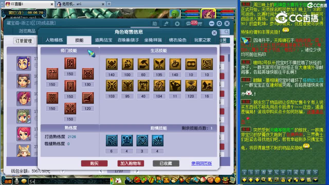 【主播点评】龙宫