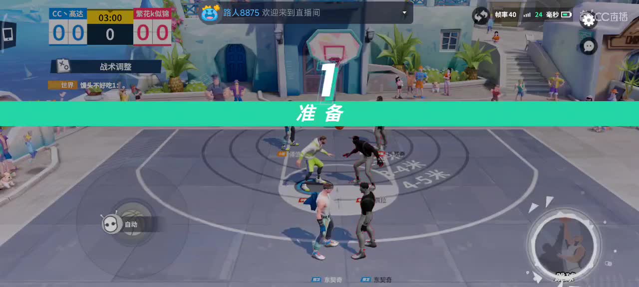 沉浸式直播 第1段