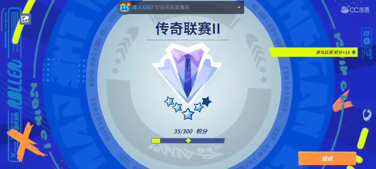 沉浸式直播 第2段