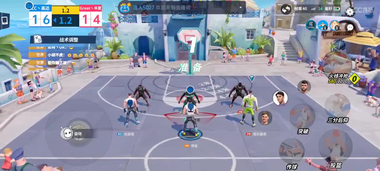 沉浸式直播 第3段