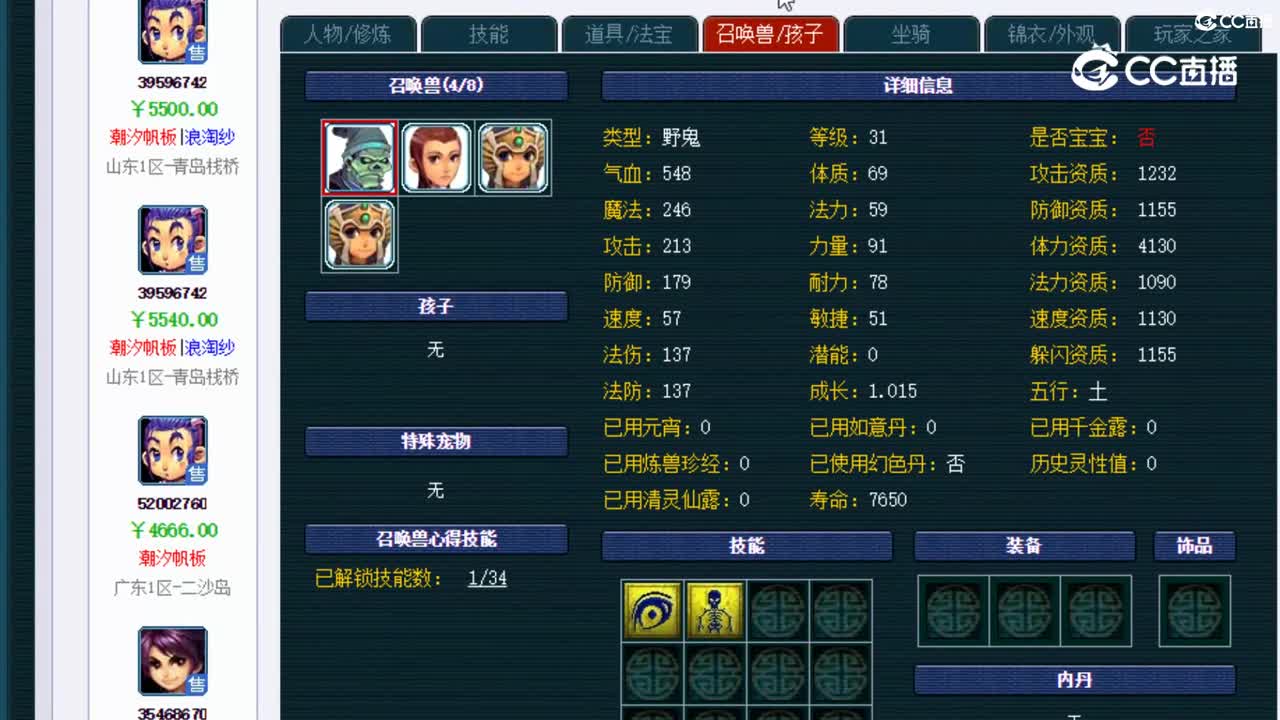 【主播点评】凌波城