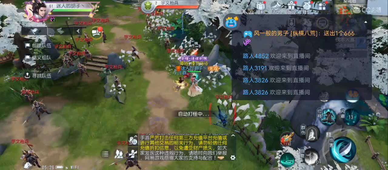 免费送点赞支持一下【承接指挥】 第3段
