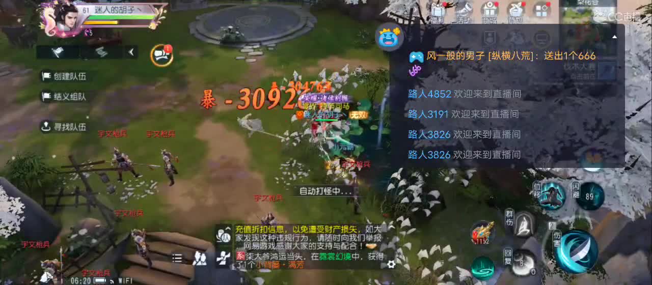 免费送点赞支持一下【承接指挥】 第5段