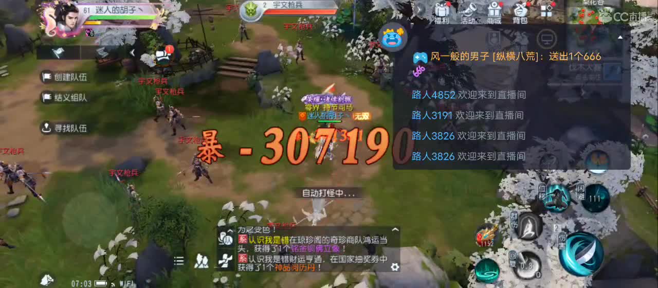 免费送点赞支持一下【承接指挥】 第6段