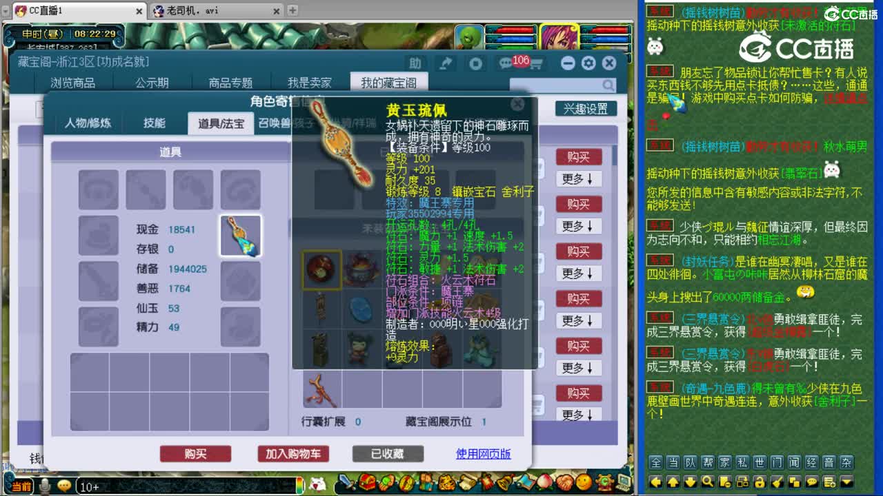 【主播点评】魔王寨