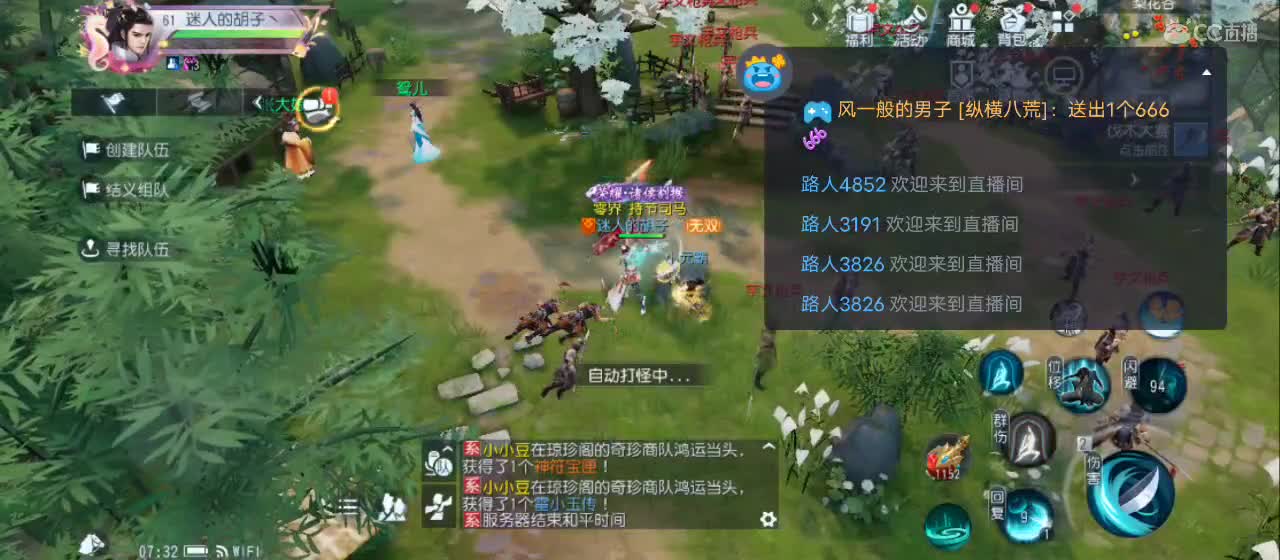 免费送点赞支持一下【承接指挥】 第7段