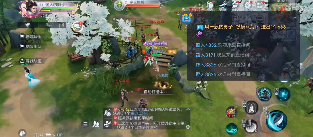 免费送点赞支持一下【承接指挥】 第8段