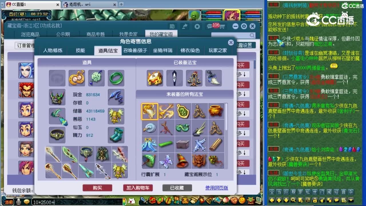 【主播点评】狮驼岭