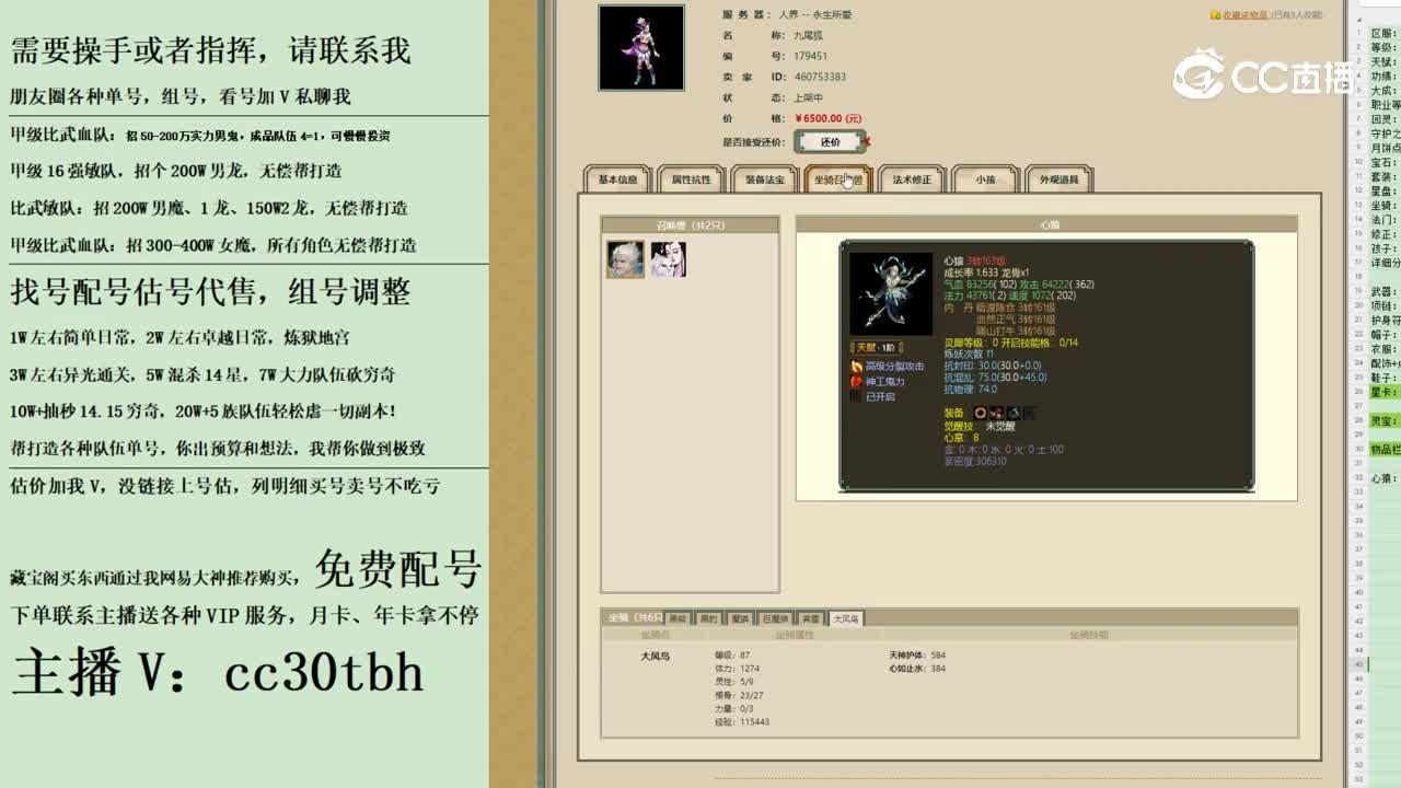 2023-10-18 08-33-42女魔