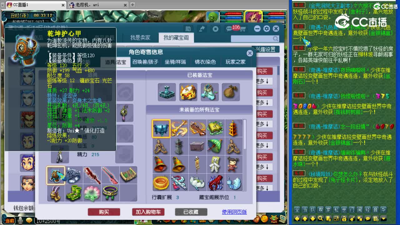 【主播点评】阴曹地府