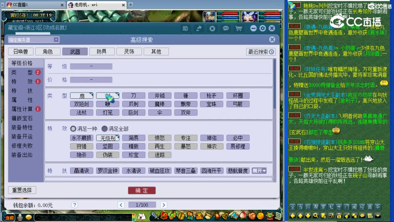 【主播点评】神木林