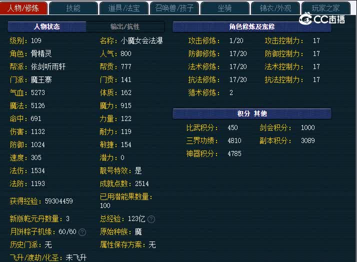 109黄金台111魔王寨