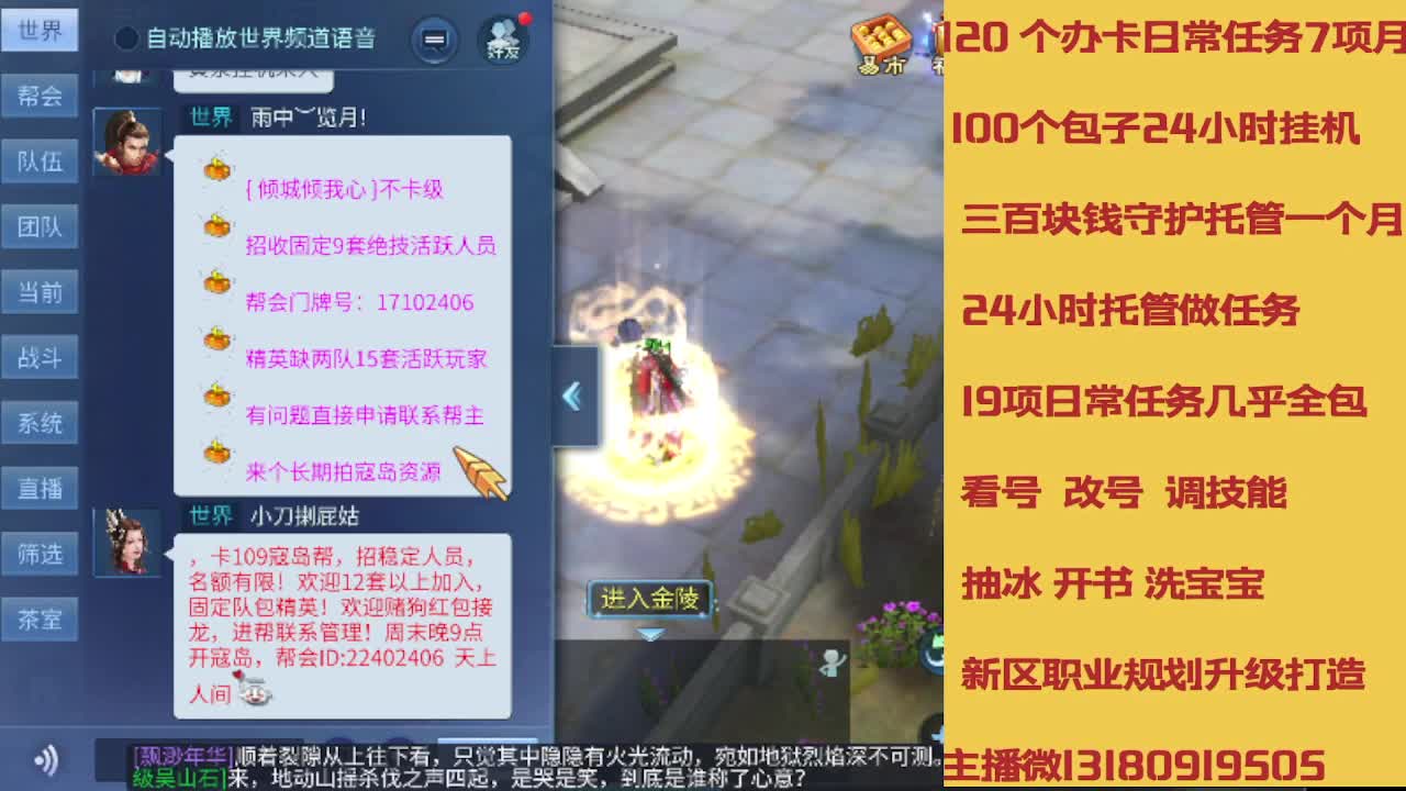 接托管专业卡龙 第6段