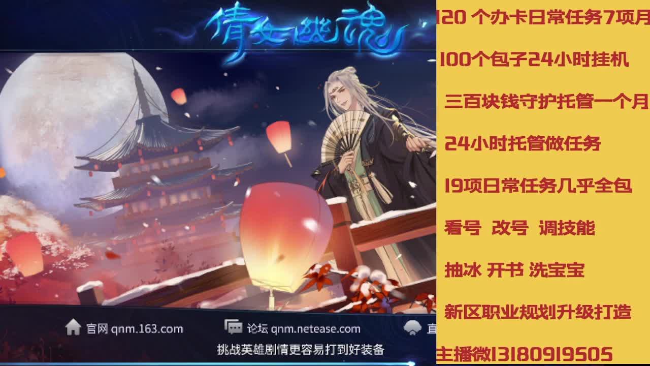 接托管专业卡龙 第7段