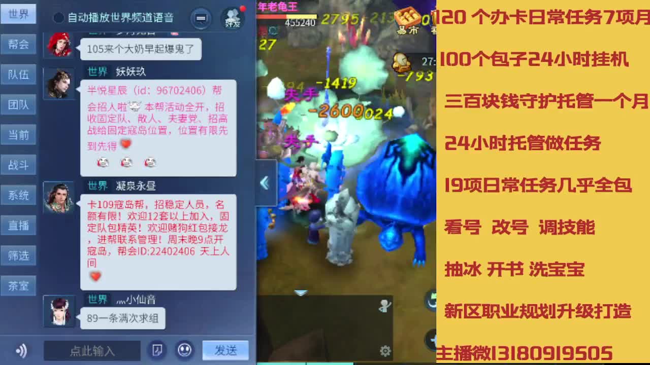 接托管专业卡龙 第8段