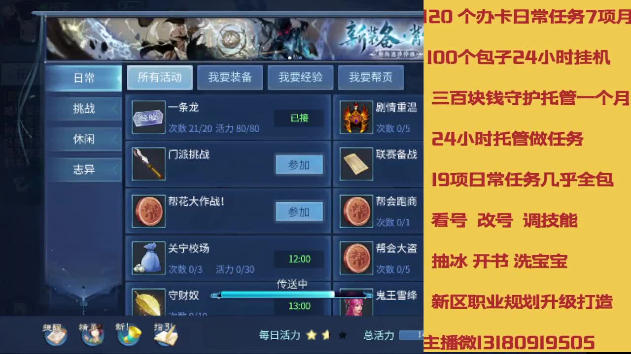 接托管专业卡龙 第10段
