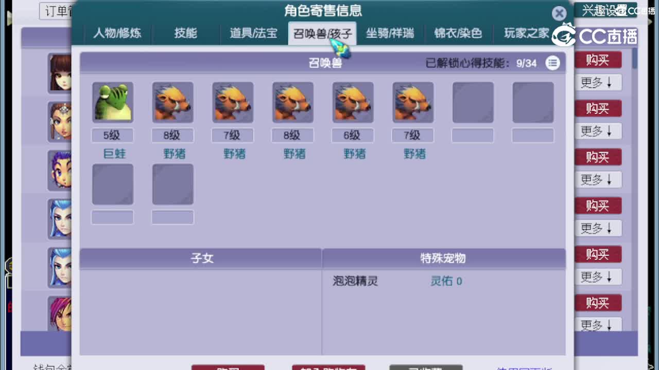 【主播点评】无底洞
