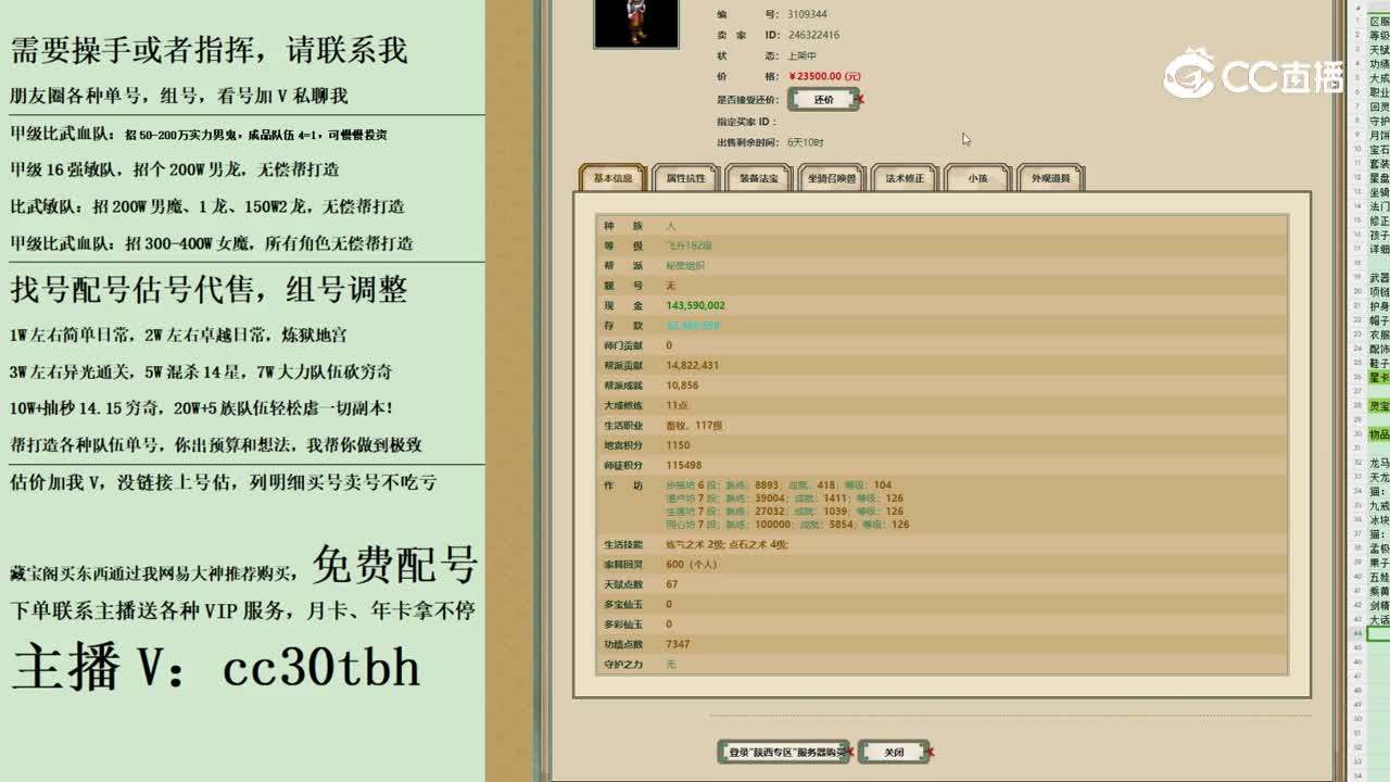 2023-10-18 10-16-39男人