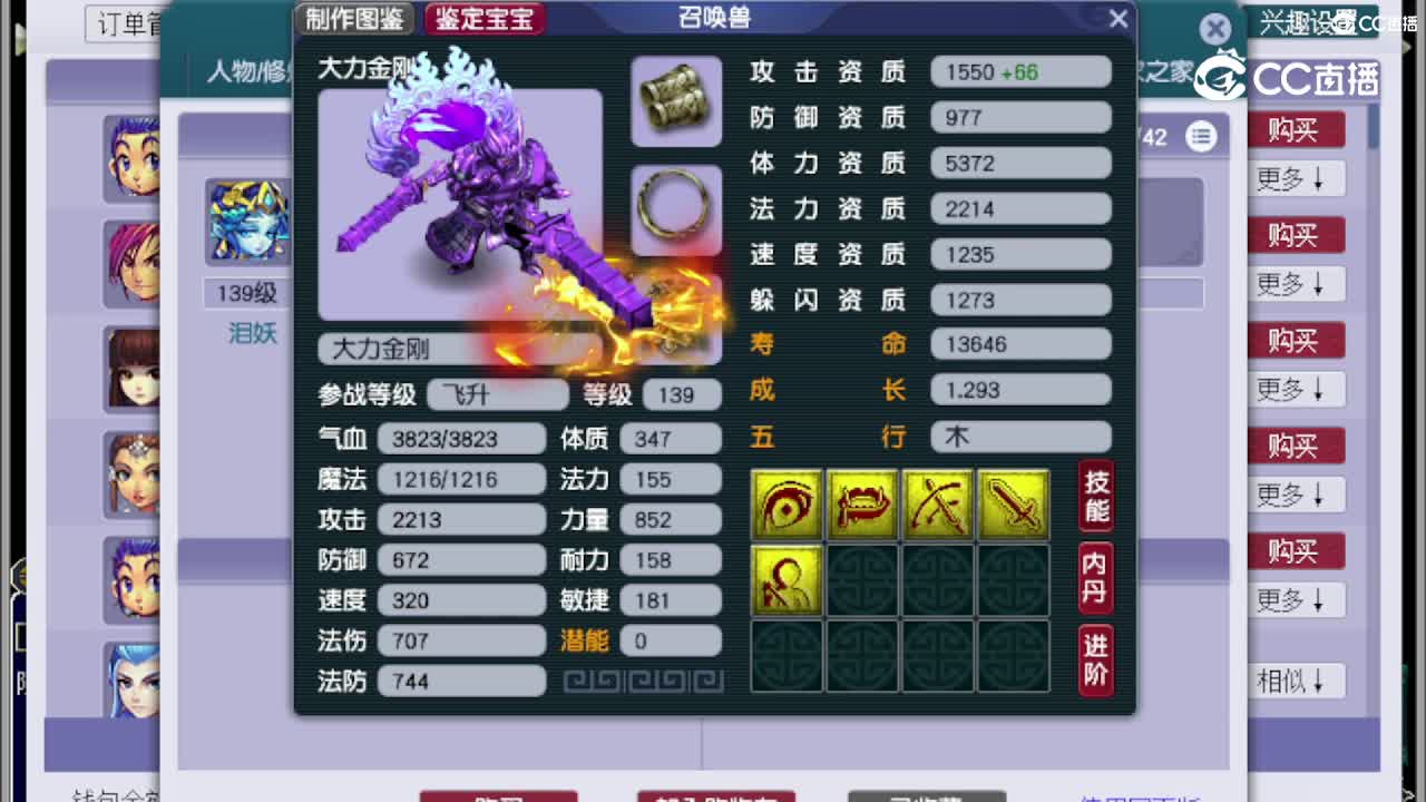 【主播点评】神木林