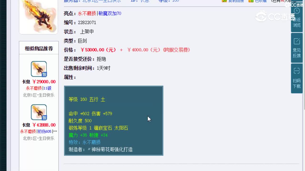 【主播点评】长息