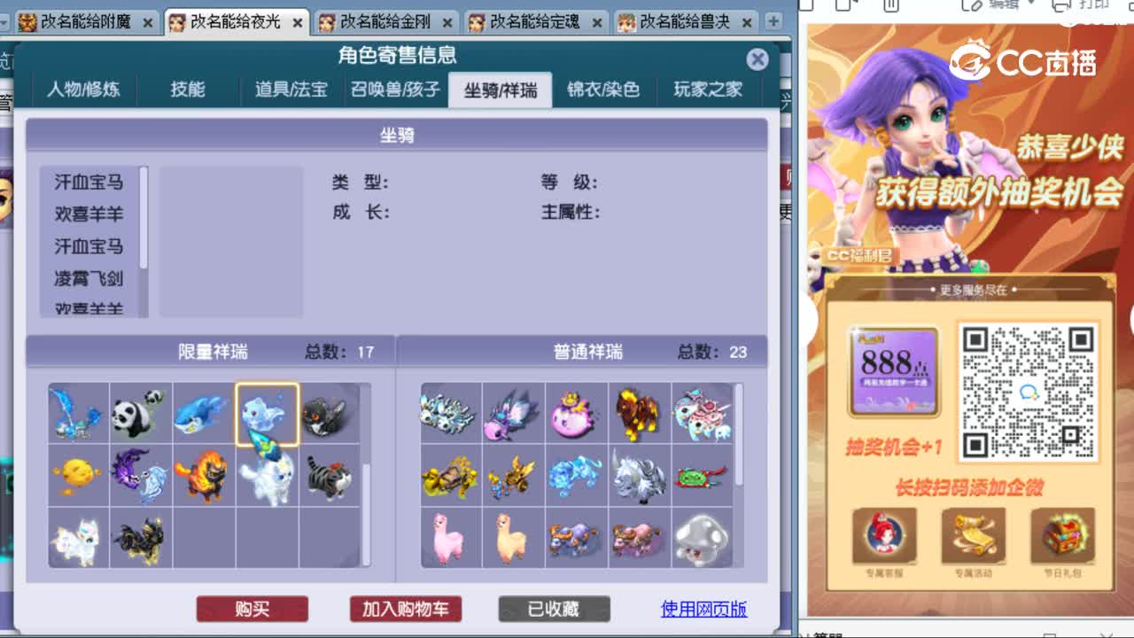 cc_capture_20231018103334