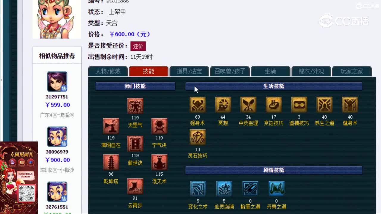 【主播点评】天宫