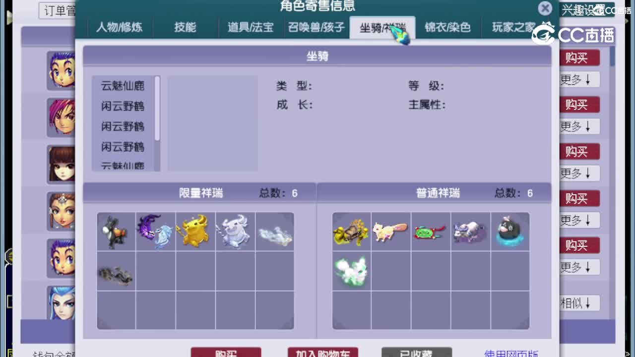 【主播点评】凌波城