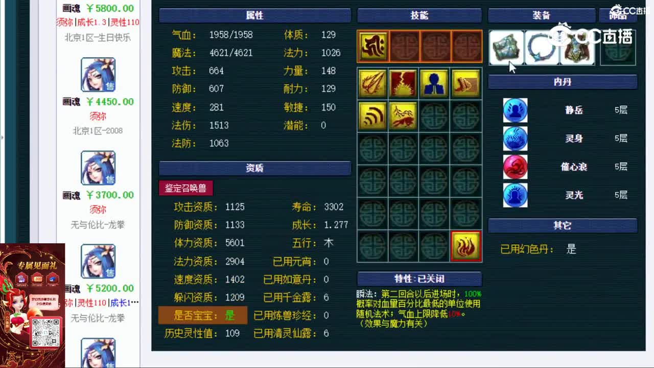 【主播点评】画魂