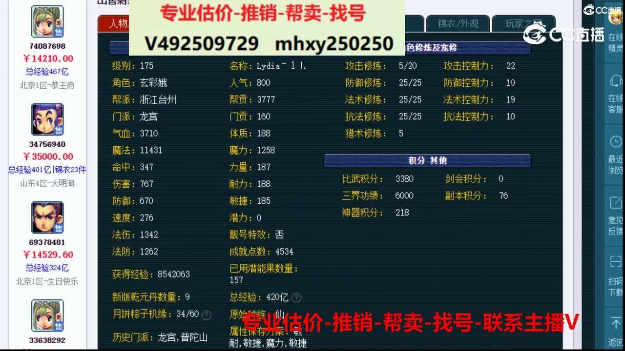 【主播点评】65028989